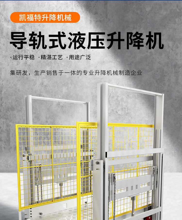 宁德液压货梯厂家一站式服务内容