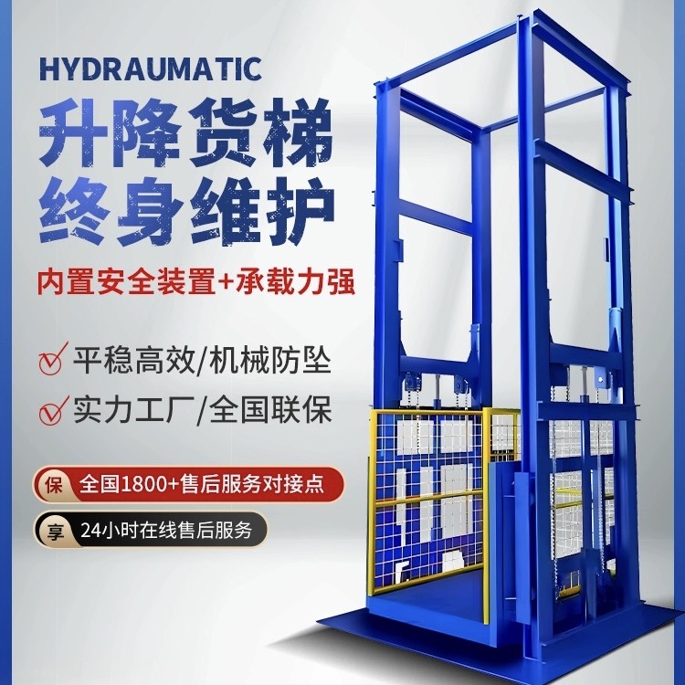 宁德升降货梯简短安装流程