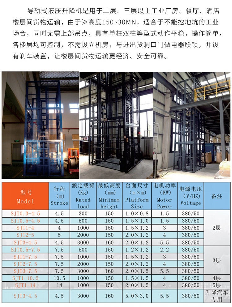 宁德升降机厂家如何选购
